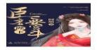 夺妻gl小说老司姬流苏