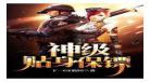 窃玉popo化作满星河