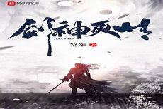 剑婢 1v1 小声点
